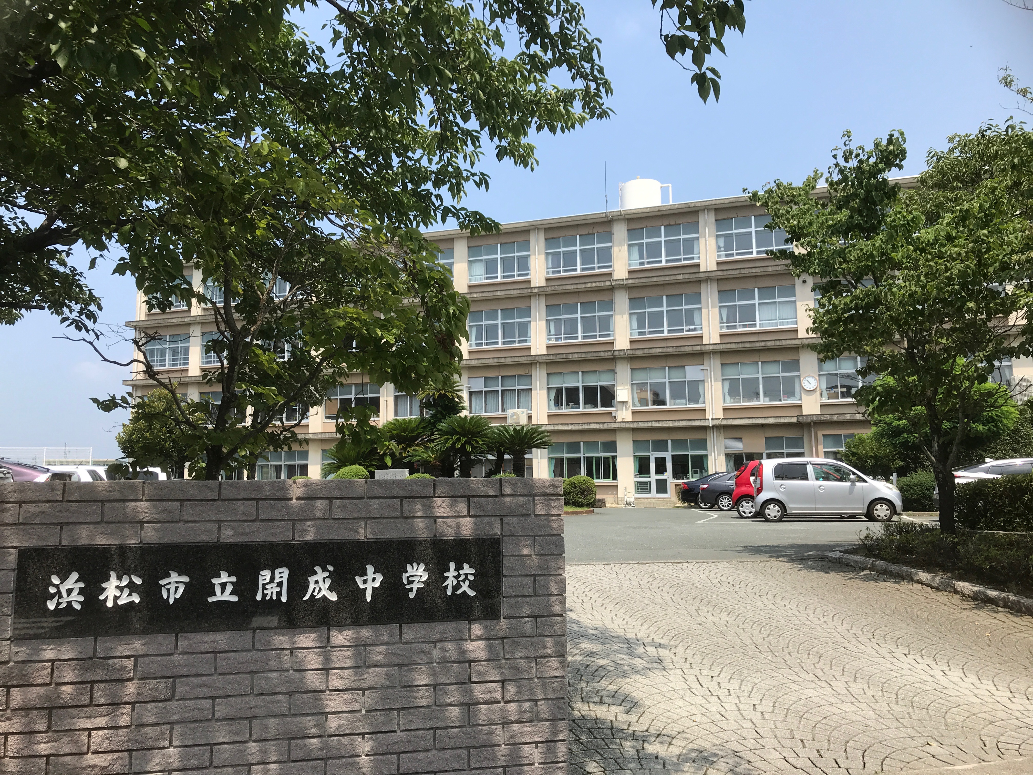 終了 9月26日 木 浜松市立開成中学校 未来授業 イベント情報