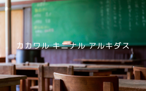 未来学校 子どもたちと未来を繋ぐ未来授業を展開中