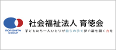 育徳会