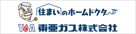 東亜ガス