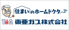 東亜ガス