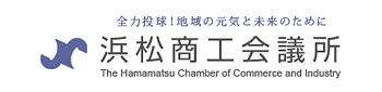 浜松商工会