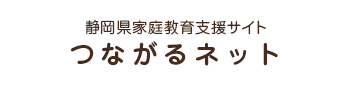 つながるネット