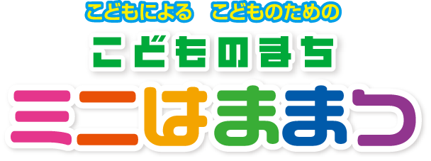 ミニはままつのロゴ